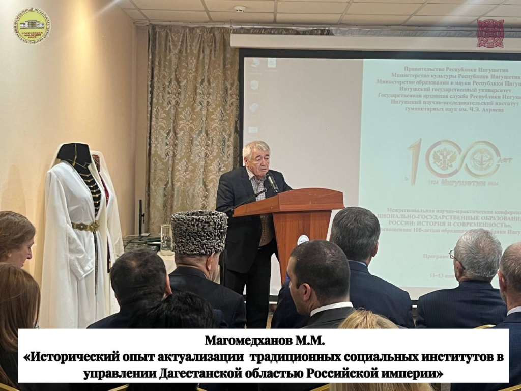 Инст истор конф.jpg